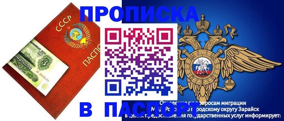 временная регистрация 2025 в Иланском