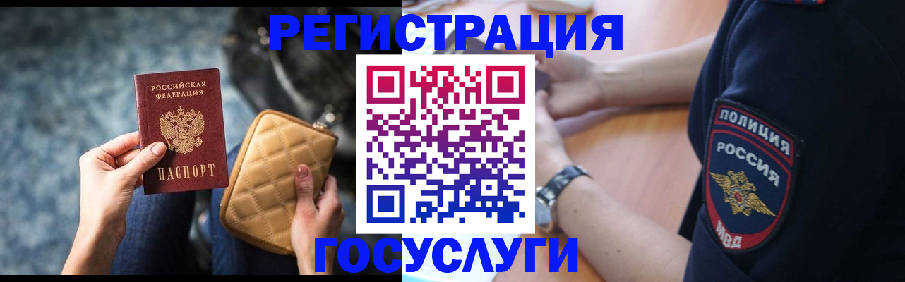 прописка ребенка в Иланском