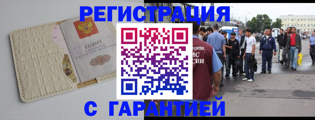 прописка ребенка в Иланском