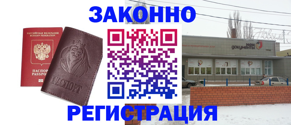 где прописаться в Иланском