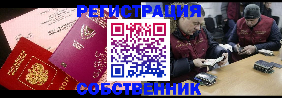 прописка поиск в Иланском