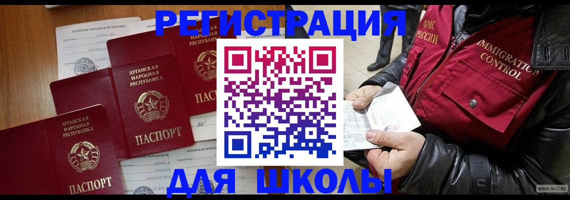 миграционный учет в Иланском