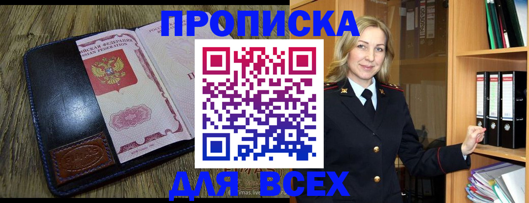 временная регистрация собственник в Иланском